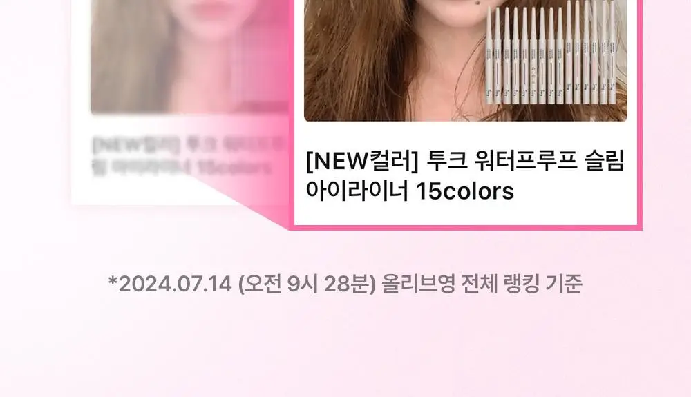 [NEW 리뉴얼] 투크 워터프루프 슬림 아이라이너 15 colors 상세페이지 2